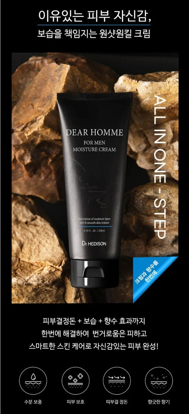 Made in Korea Dr.HEDISON DEAR HOMME FOR MEN MOISTURE CREAM 200ml 1 1