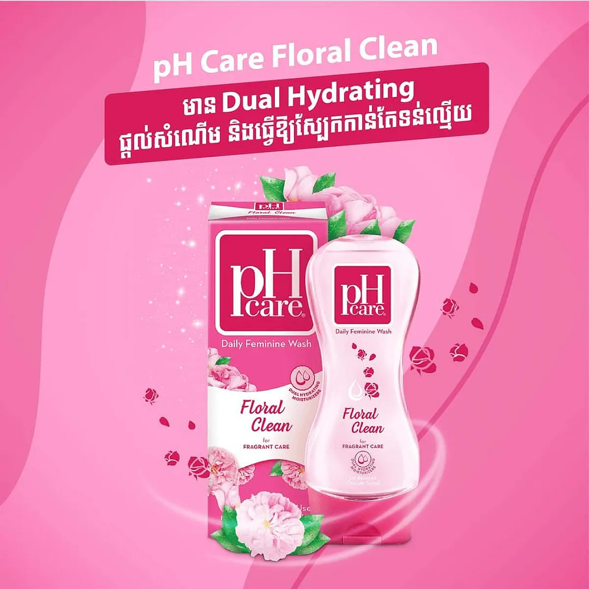 pH Care Daily Feminine Wash Floral Clean - 250ml